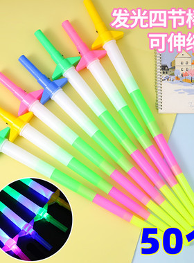 大宝剑儿童玩具电子闪光剑发光伸缩剑大四节可伸缩大号荧光棒道具