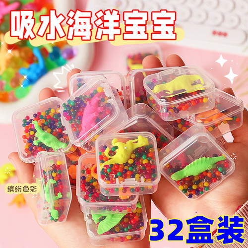 恐龙盒装泡大珠 水晶海绵宝宝吸水珠水精灵儿童益智玩具海洋宝宝
