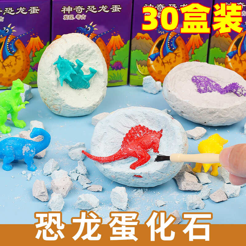 创意恐龙蛋学生小礼品挖掘玩具