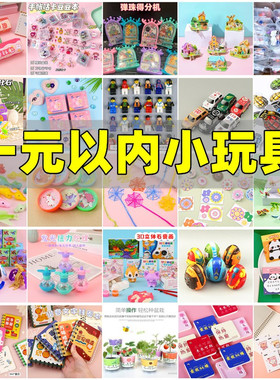 小学生奖励小礼品实用奖品文具玩具儿童盲盒盲袋全班开学励志礼物