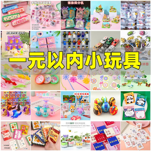 小学生奖励小礼品实用奖品文具玩具儿童盲盒盲袋全班开学励志礼物