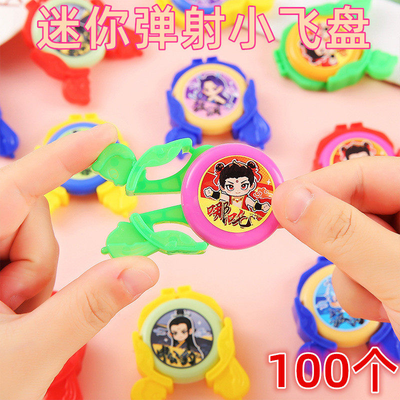 创意哪吒弹射飞盘小学生奖励奖品