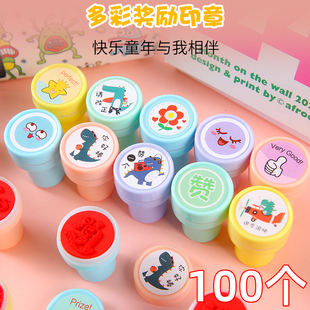 幼儿园活动小礼物儿童小礼品创意卡通小印章学生奖励盖章教师用章