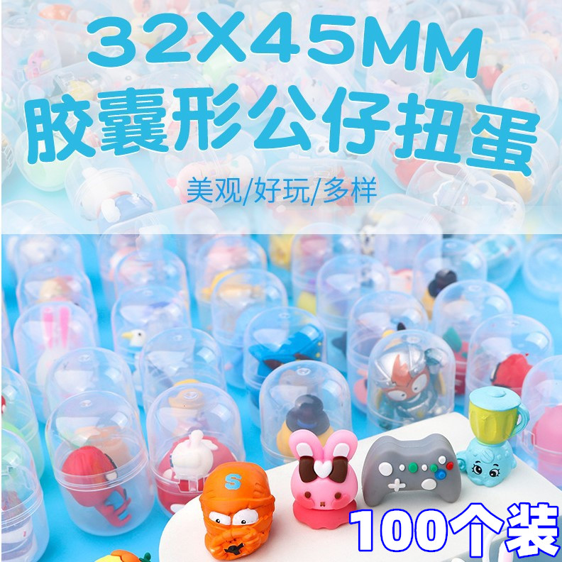 扭蛋玩具小礼物小学生奖励小礼品