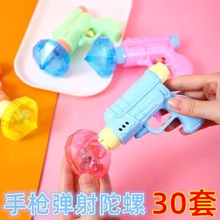 儿童玩具弹射旋转闪光陀螺枪发光陀螺男孩女孩毕业礼品小礼物奖品