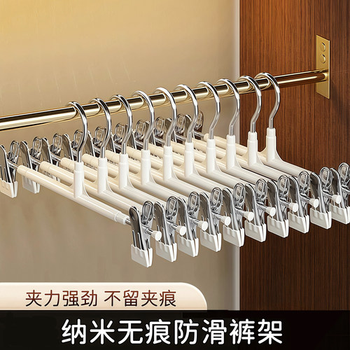 裤架带夹子防滑无痕不锈钢裤夹