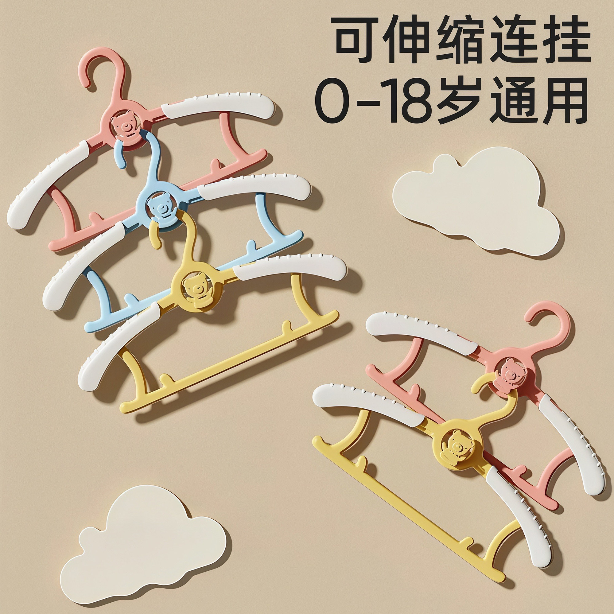 婴儿可伸缩防滑无痕儿童衣架