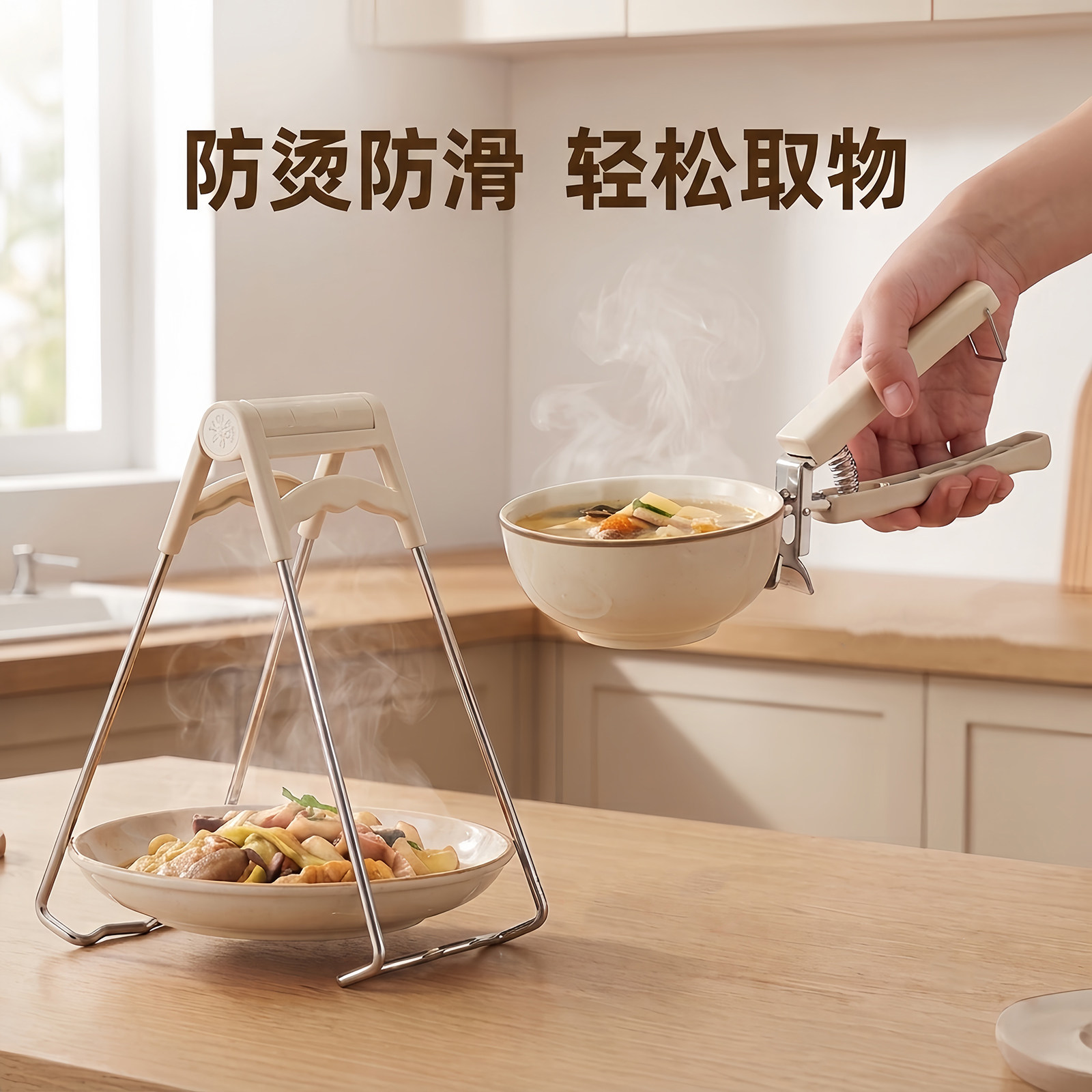 防烫夹取碗夹厨房夹盘子神器