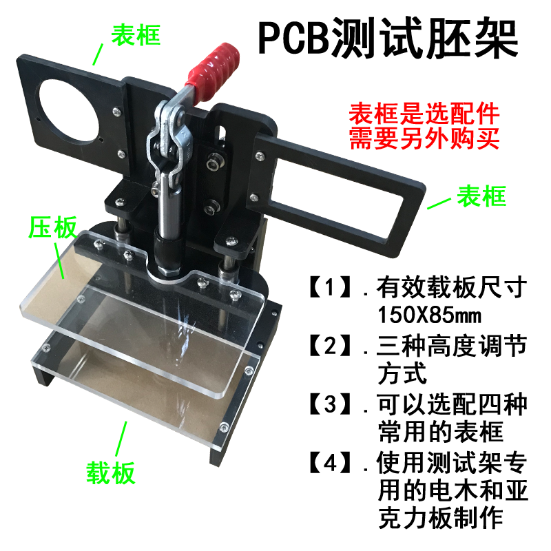 黑色测试空架，150_80B胚架，PCB测试 万能测试架 通用测试架