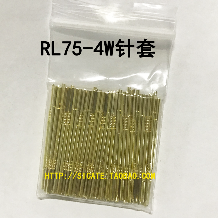 RL75-4W针套，PCB测试探针针套