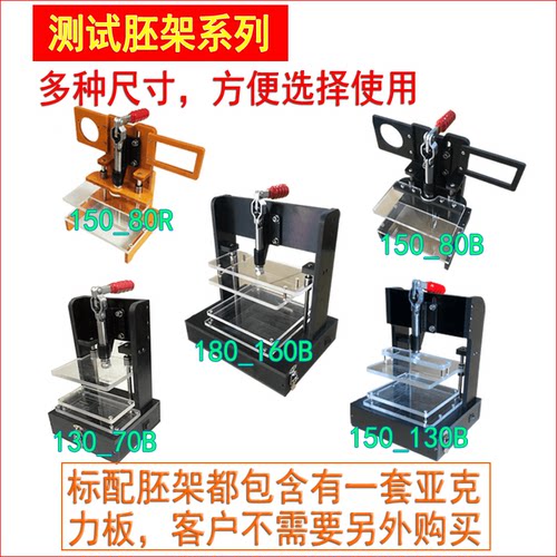 万能测试架PCB测试架通用胚架