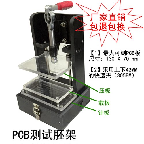 PCB测试空架，万能测试架 130_70B胚架 万能治具，PCB测试架，
