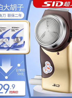 专柜正品 超人充电剃须刀SA35 刮胡刀男单头电动 鬓角修剪器 联保