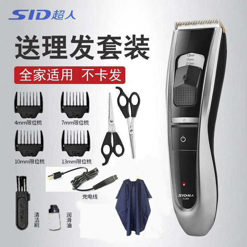 超人RC530电动理发器充电式电推剪电推子家用成人儿童老人剃头刀