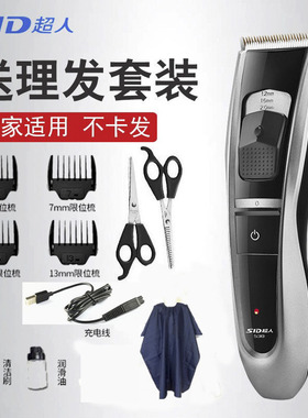 超人RC530电动理发器充电式电推剪电推子家用成人儿童老人剃头刀