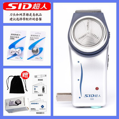 单刀头超人正品特价鬓角修剪器