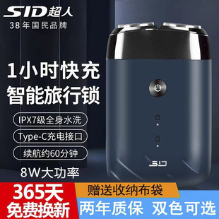 超人电动剃须刀8W大功率双头充电式刮胡刀RS210全身水洗USB可车载