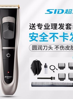 SID超人理发器电推剪大功率