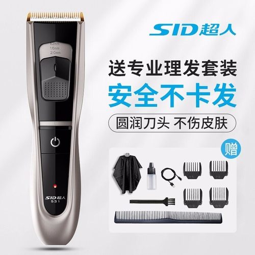 SID超人理发器电推剪大功率
