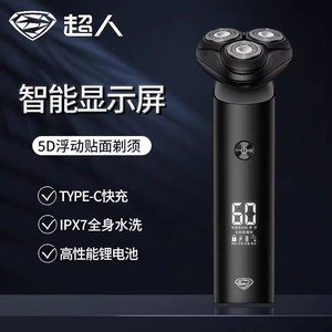 超人剃须刀电动刮胡刀男士变速送男友递胡须子刀正品官方RS366