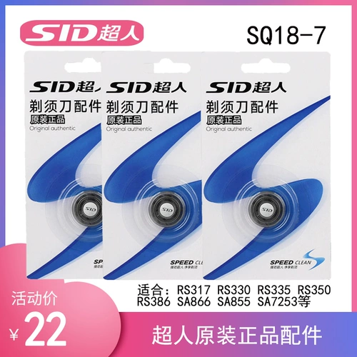 Superman Shaver Accessories 18-7 SA317 867 330 и другие лезвие (головка ножа+чистая крышка) 3