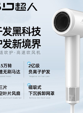 护发大功率家用电吹风机超人速干