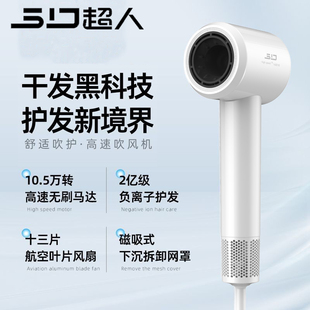 超人1675高速吹风机家用大功率负离子护发冷热风电吹风机低噪速干