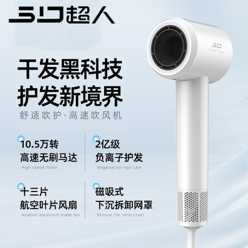 护发大功率家用电吹风机超人速干