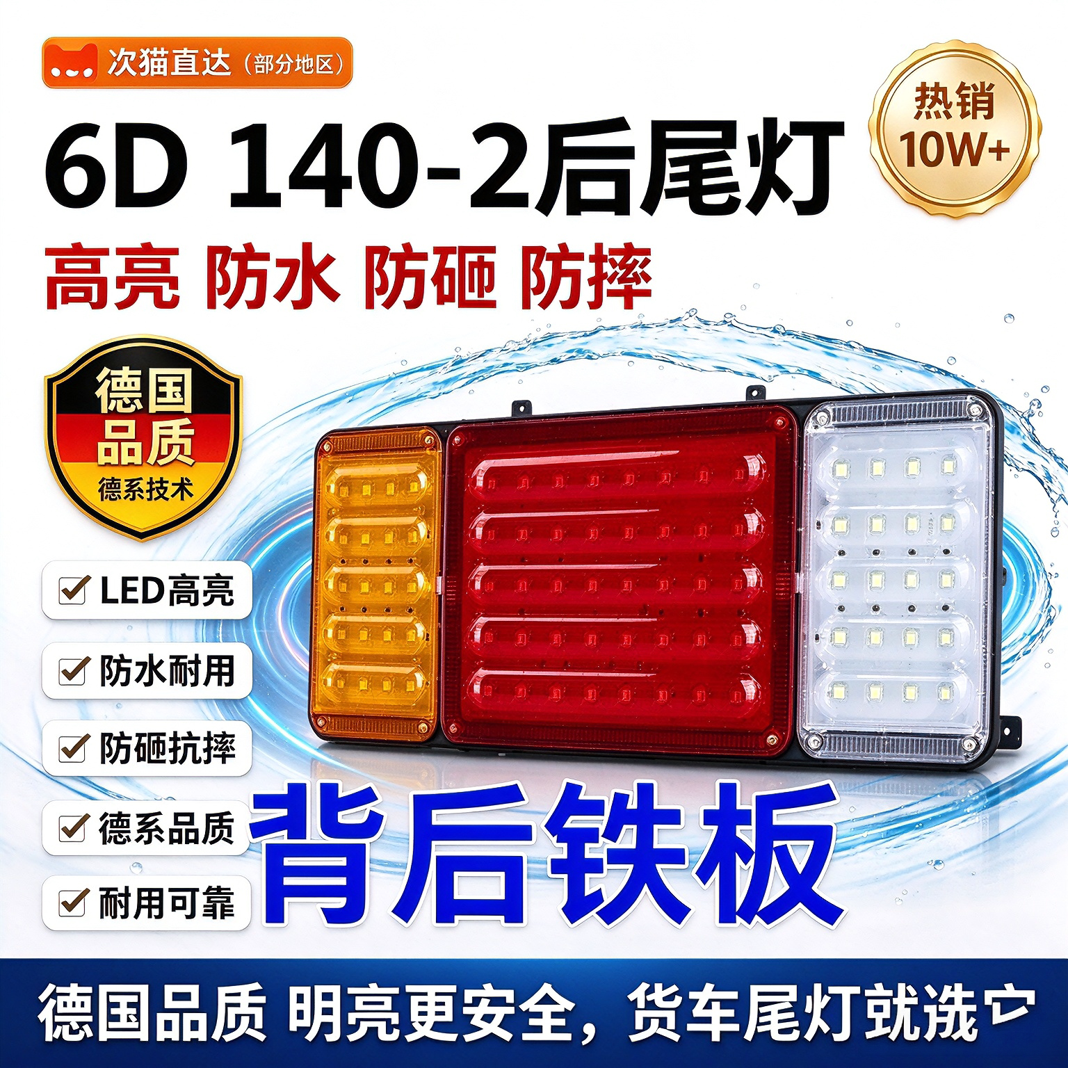 德国长城皮卡风骏5/6/7后尾灯总成欧洲版风骏7左右尾灯罩刹车灯壳