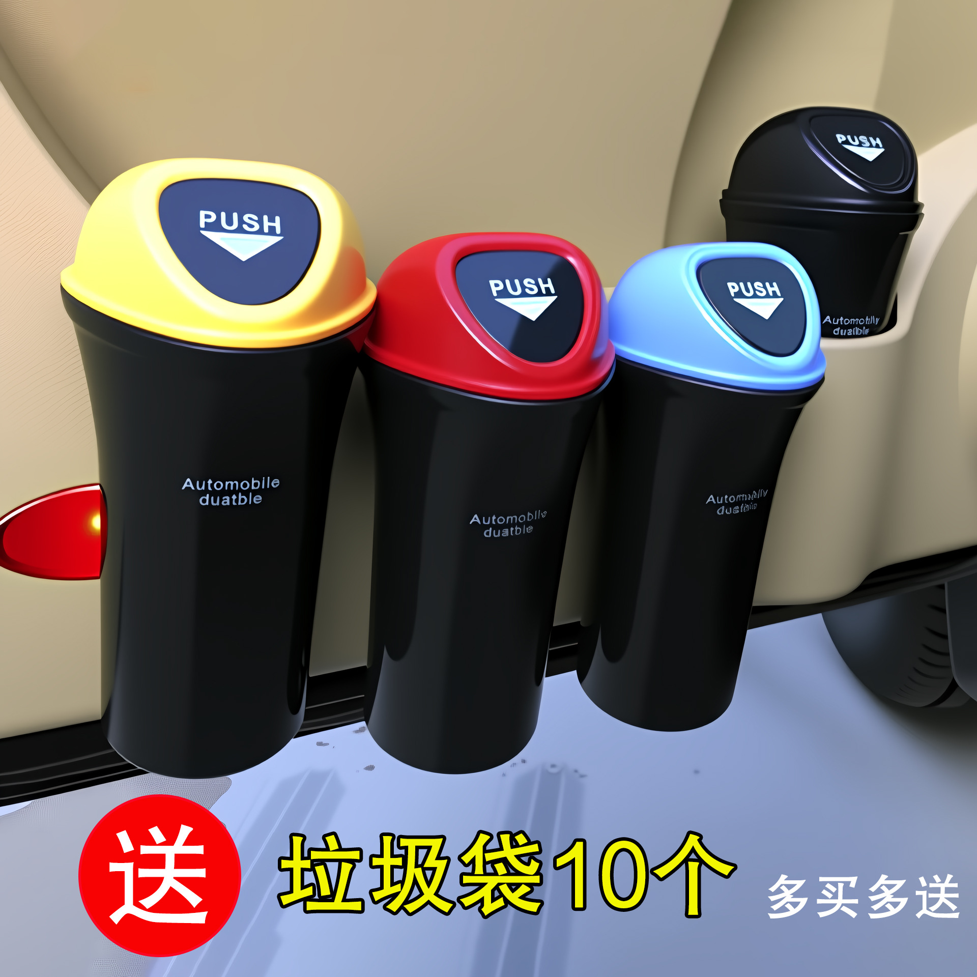 车载立式高颜值车门挂垃圾桶