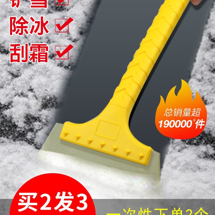 牛筋除雪铲汽车用挡风玻璃车窗刮雪板除霜除冰铲冬季清雪工具
