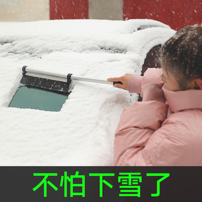 汽车用除雪铲多功能除霜刮雪板冬季挡风玻璃铲雪除冰刮雪铲
