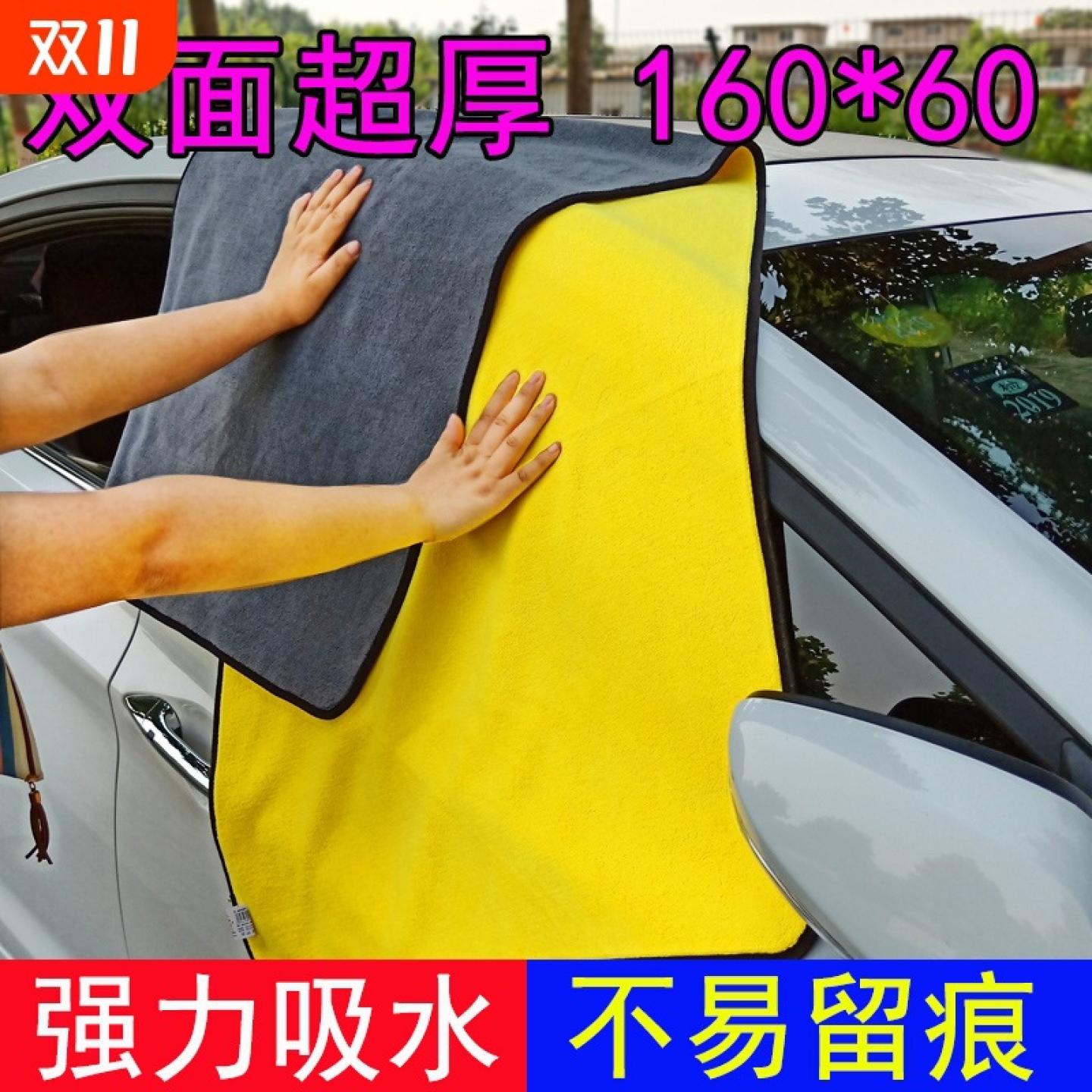 汽车专用加厚吸水擦车布