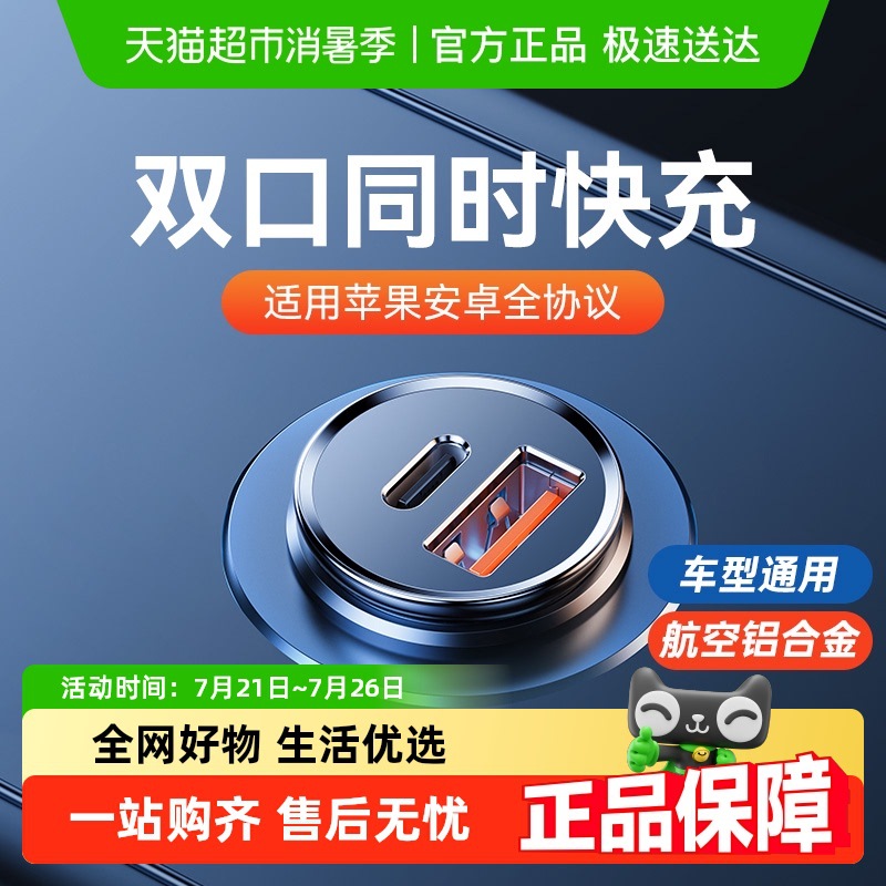 倍思车载充电器PD30w超级快充