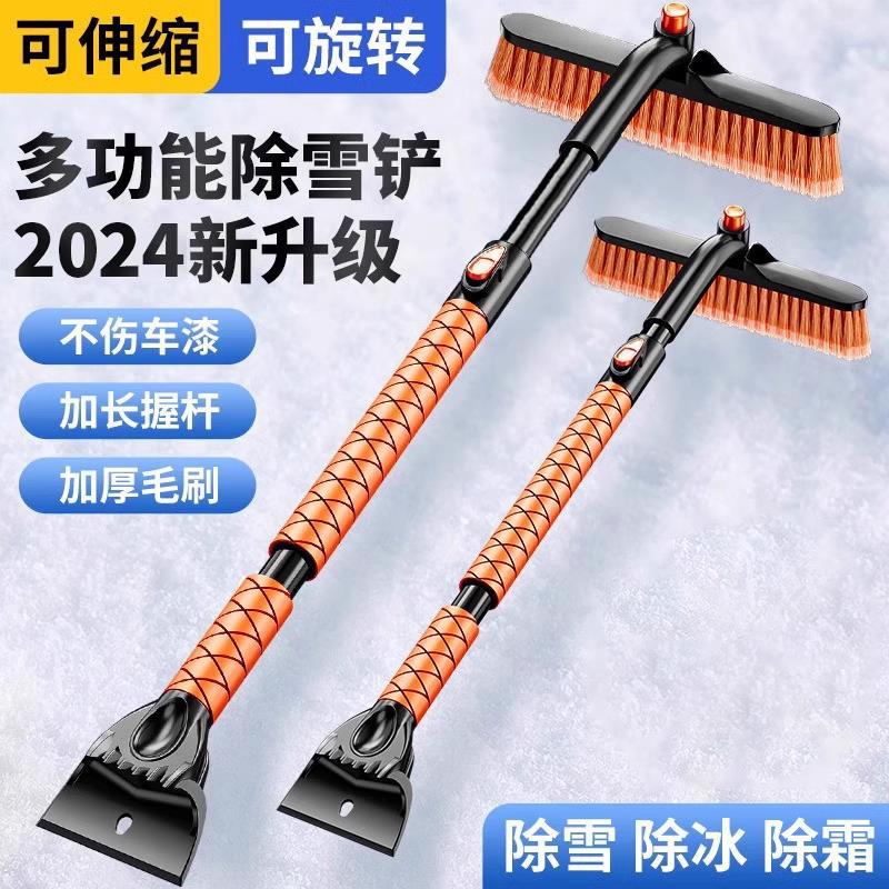 汽车用除雪铲车窗玻璃除霜除冰铲刮雪板冬季清雪工具扫雪车刷