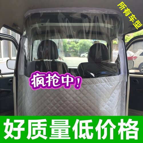 汽车前后排空调隔热隔断帘