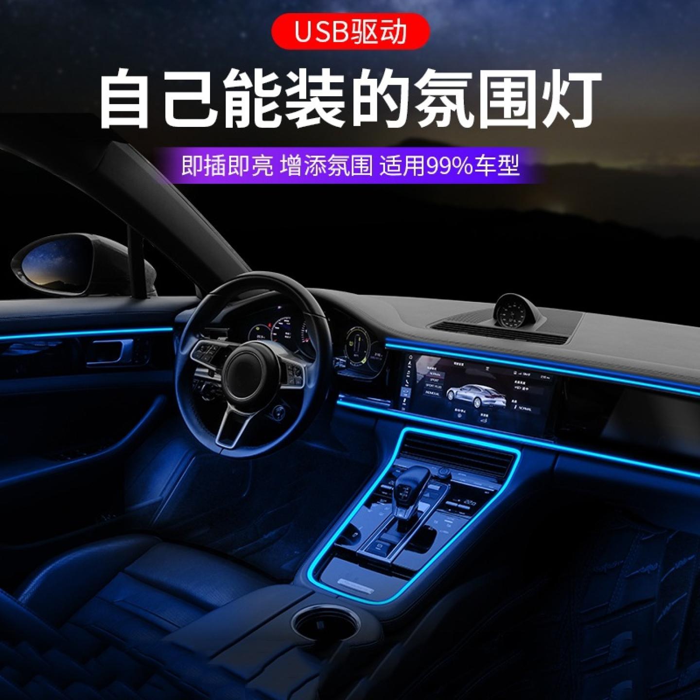 免接线车载led氛围灯带