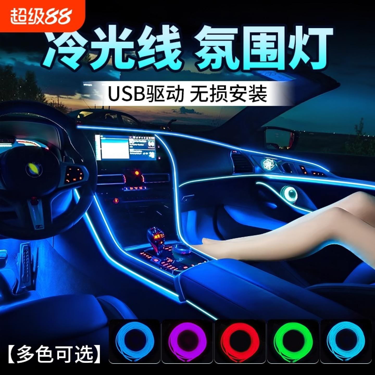 车内氛围灯led免接线usb冷光