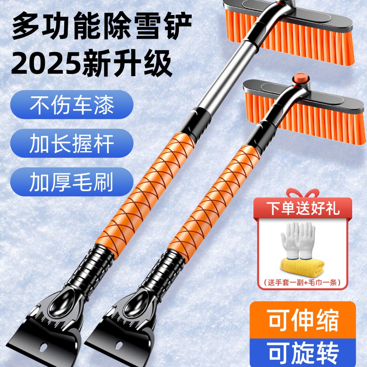 汽车用除雪铲车窗玻璃除霜除冰铲刮雪板冬季清雪工具扫雪车刷