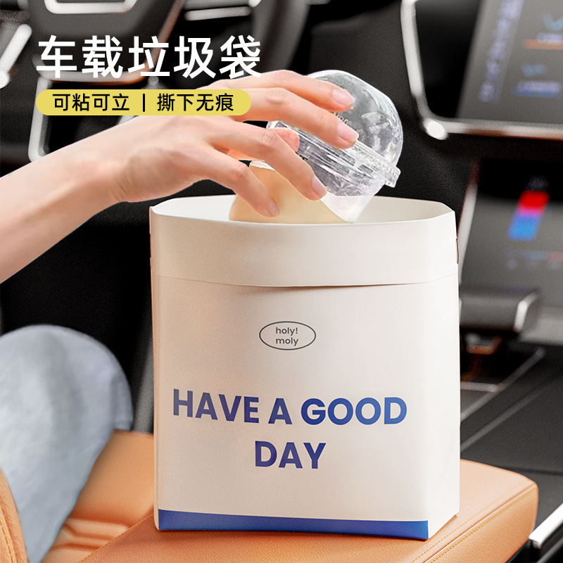 车载垃圾袋黏贴车用好物