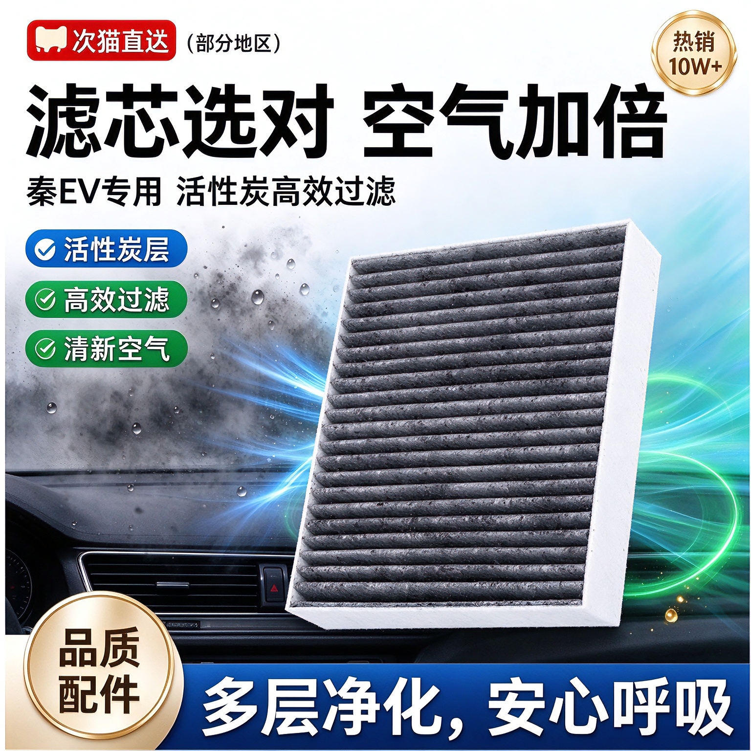 适配比亚迪 秦EV新能源 空调滤芯纯电车活性碳空调滤原厂原装升级