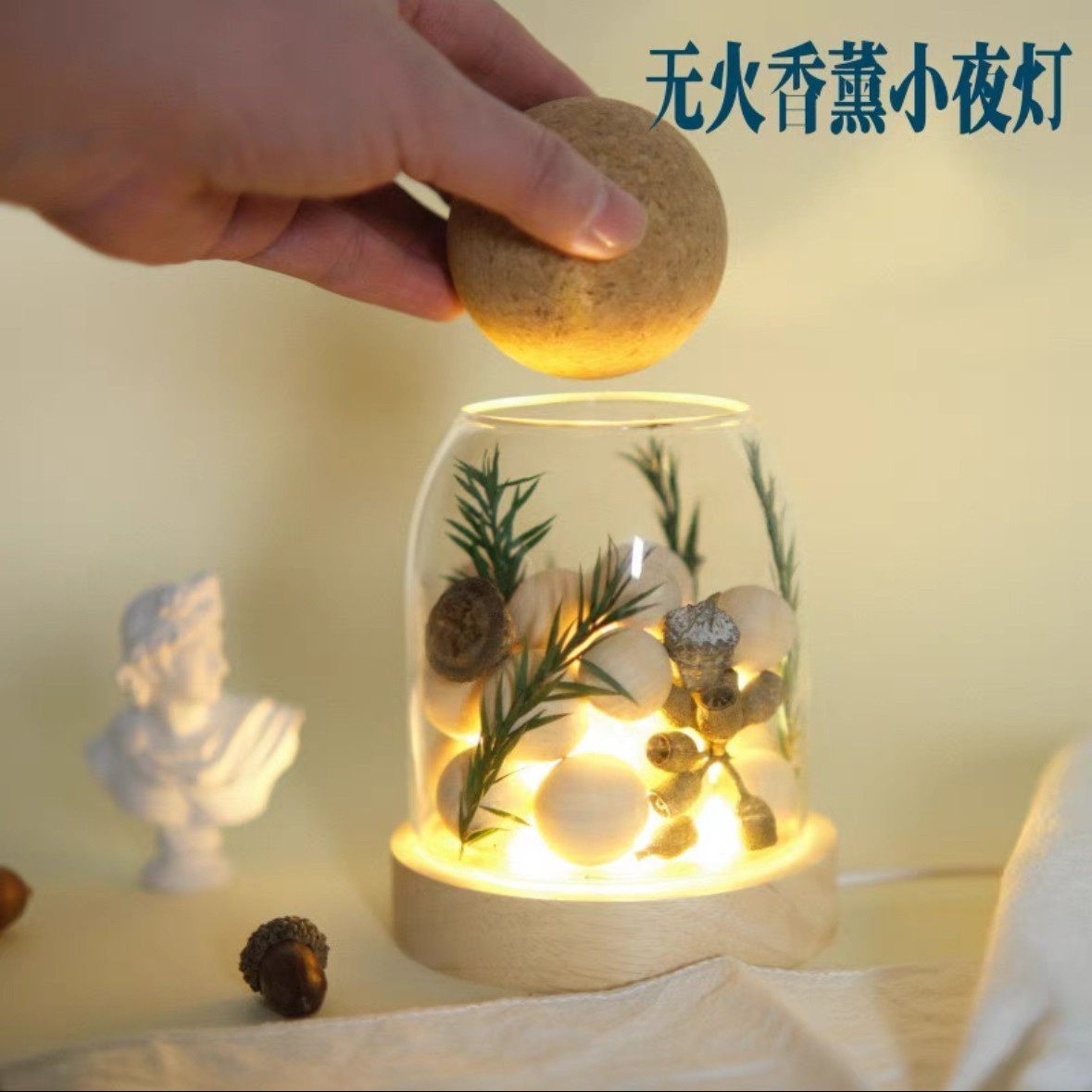 无火香薰小夜灯扩香精油挥发摆件手工diy材料包团建沙龙暖场活动,家居饰品,香薰DIY材料/工具,淘宝优惠券,粉丝福利购,淘宝优惠卷