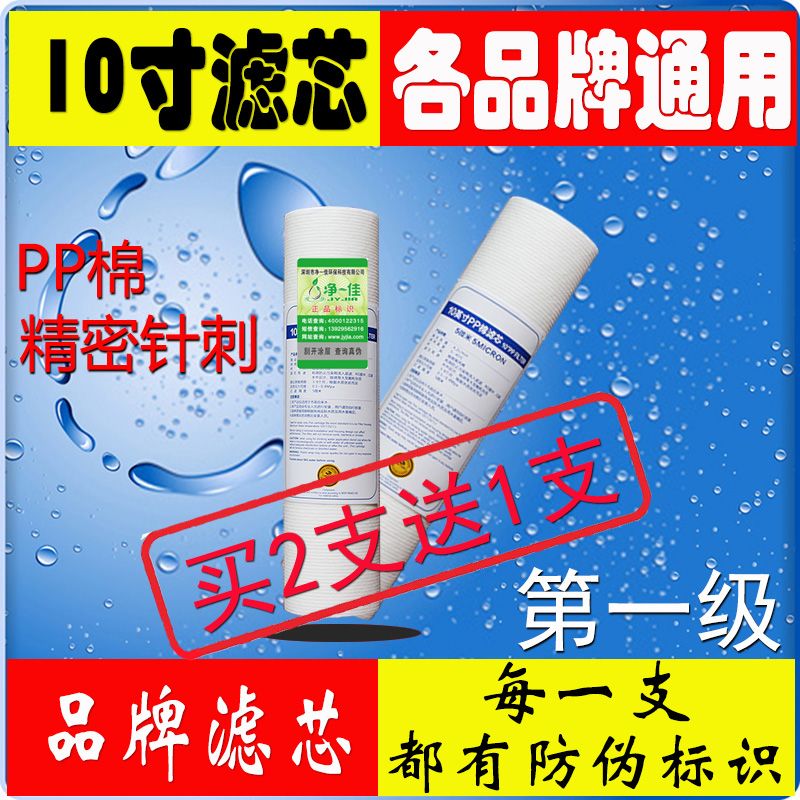 家用纯水机净水器配件pp棉滤芯