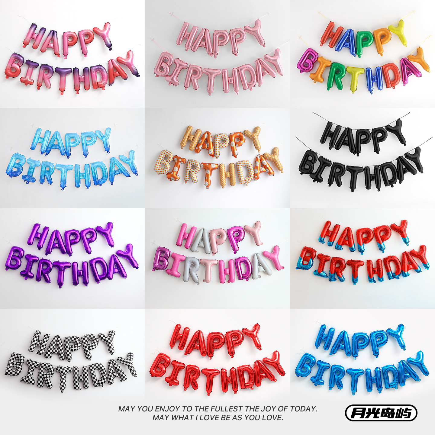 17寸英文字母情侣生日派对气球