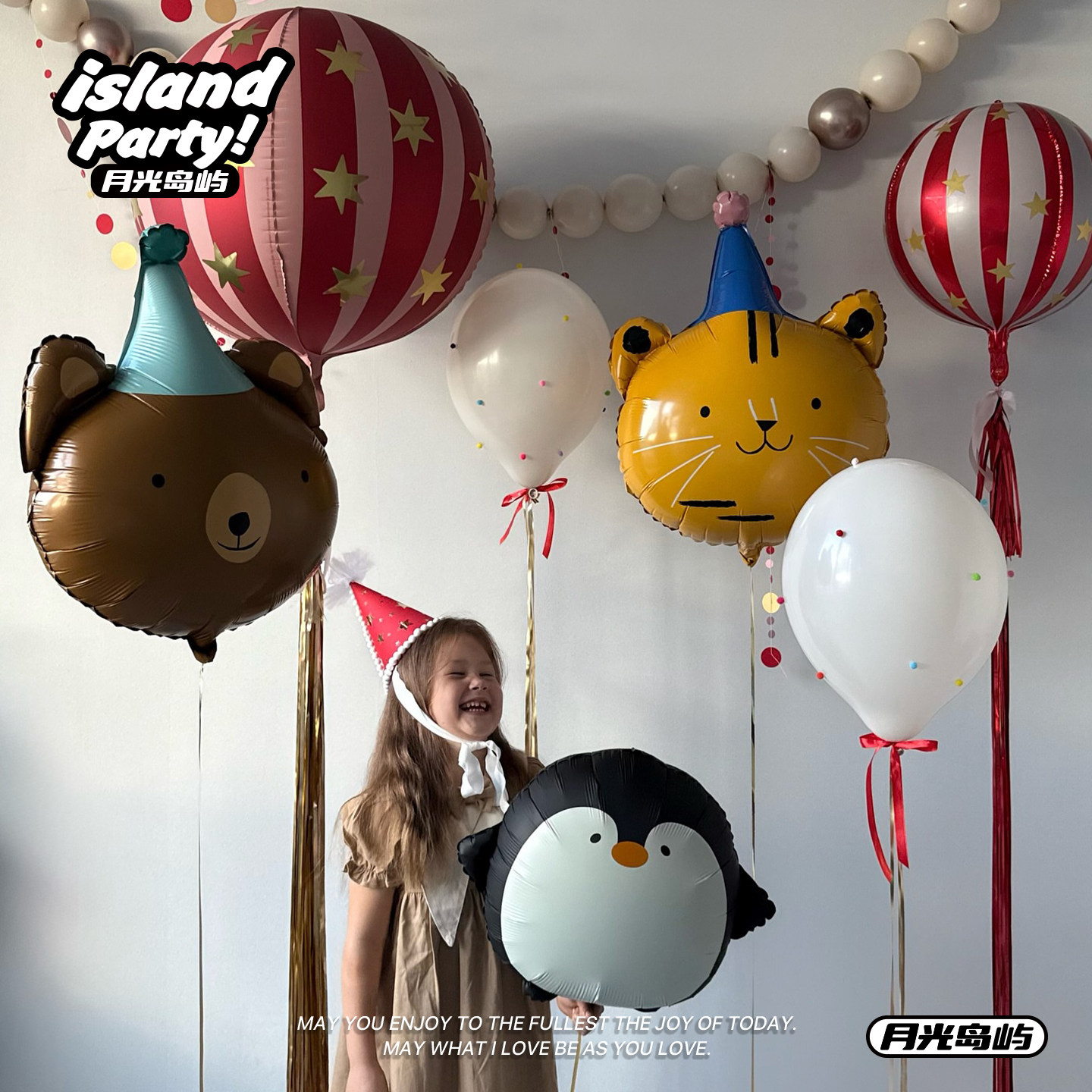 马戏团小丑狮子海狮儿童卡通气球安全无毒生日布置派对月光岛屿,节庆用品/礼品,气球,淘宝优惠券,粉丝福利购,淘宝优惠卷