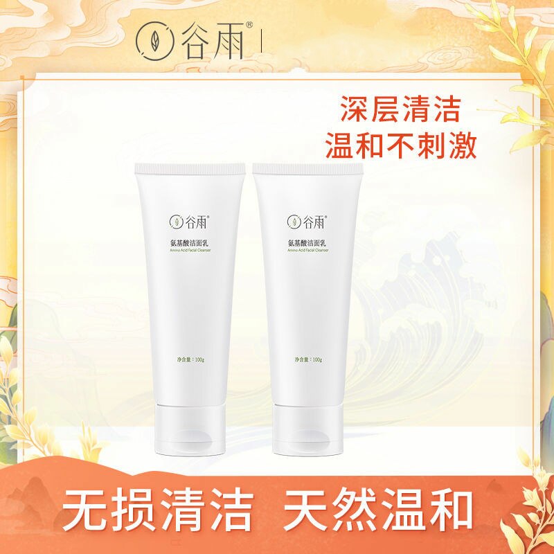 氨基酸洗面奶敏感肌清洁温和慕斯泡沫护肤套装洁面乳