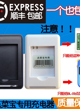 点菜宝机充电器博立HB8008专用电池座充bl-0908正品原厂装配件黑白电池皮套硅胶垫按键手持华宝通