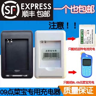 点菜宝机充电器博立HB8008专用电池座充bl-09正品原装配件华宝通图片