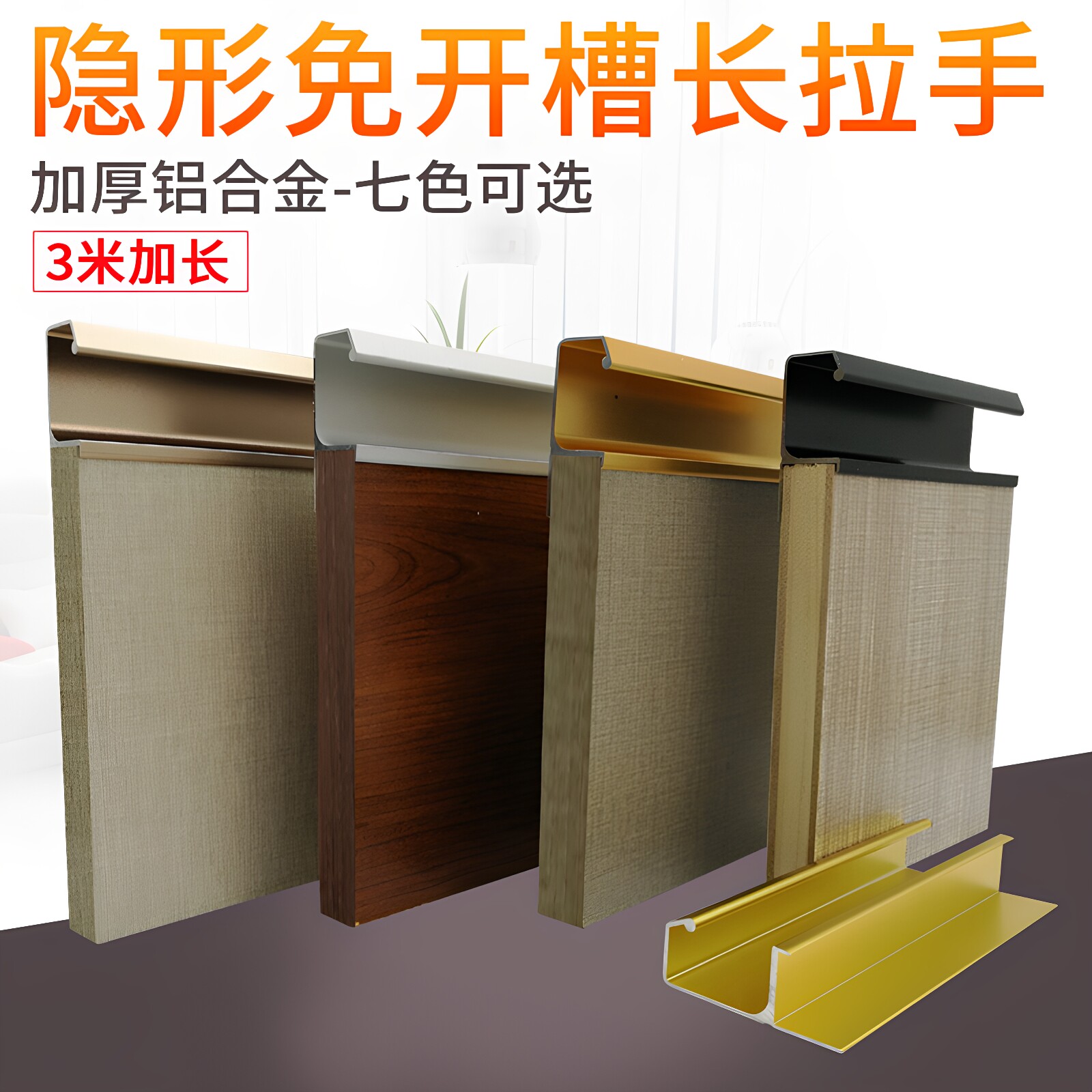 免开槽F型铝合金封边拉手 隐形加长平装黑色拉手抽屉橱柜五金配件