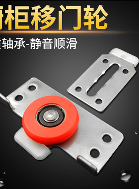 橱柜推拉门轮子橙色趟门轮衣柜定位滑轮轨道门滑轮顶珠几字轨道轮